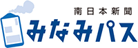 みなみパス